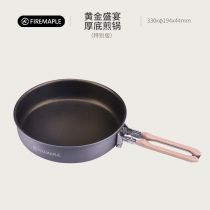 Hot Maple Gold Feast Frying Pan thick floor non-sticky pan outdoor portable folding coated omelette pan