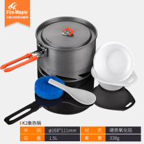 Fire maple feast K2 hot pot outdoor single set pot instant noodle pot picnic fishing camping heat collection ring high efficiency and energy saving