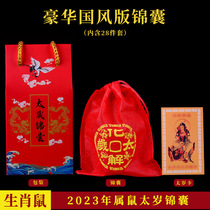 2024 Tai Sui Tips Bag for the Year of the Rabbit Tai Sui Tips Bag for the Year of the Rabbit Tai Sui Tips Bag for the Year of the Rabbit One Piece for Shipping