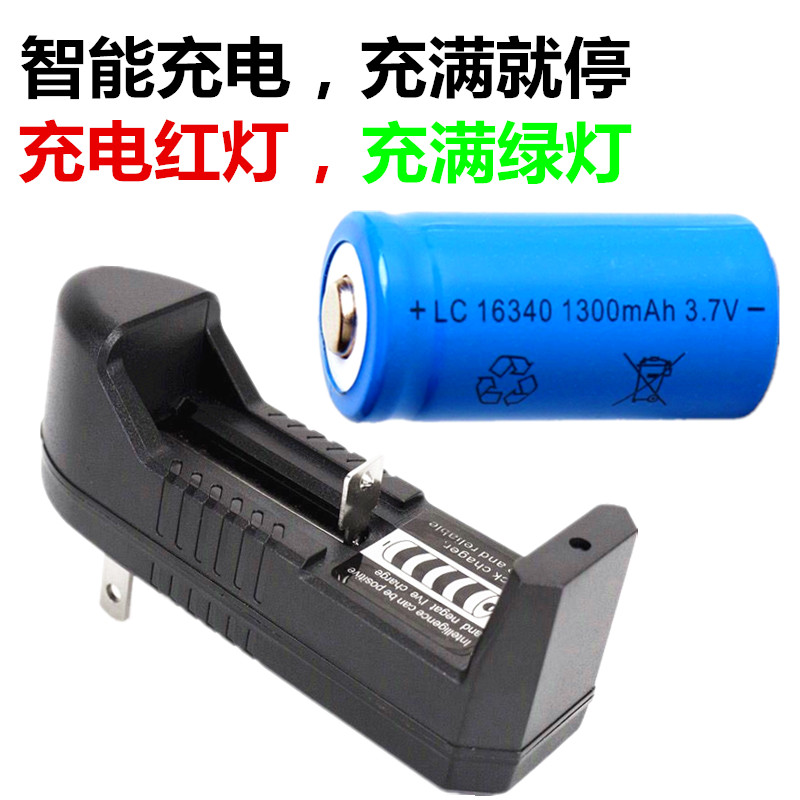 3 7V universal charger with 2 knob 16340 lithium battery intelligent charger can charge 18650 14500 battery