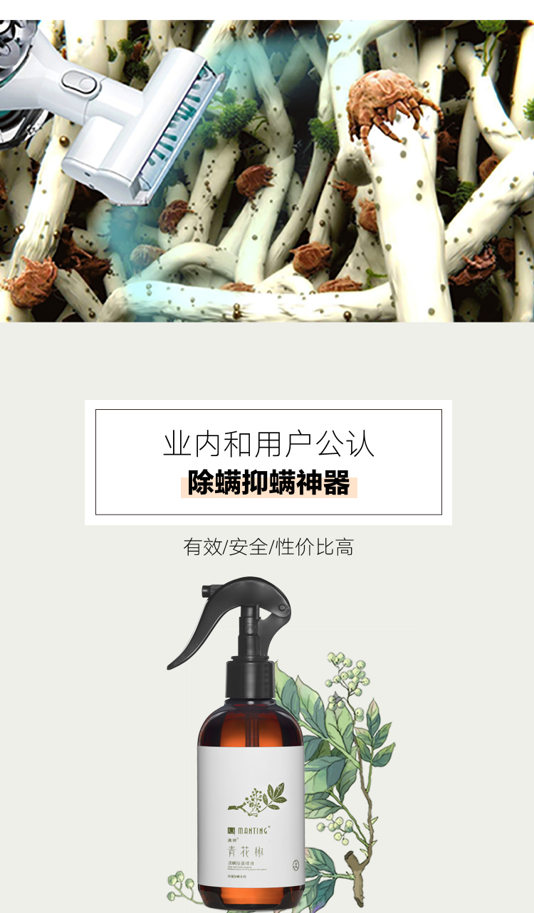 Man Ting Green Pepper Loại bỏ Aphid Spray Spray Liquid Non-Ghd Bộ đồ giường Gia đình Giặt chống bụi - Thuốc diệt côn trùng bình xịt diệt  