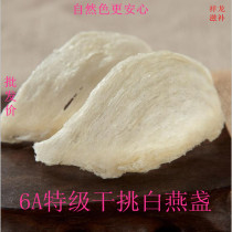 Indonesia imports Yan Wo Qiando Pregnant Woman Nourishing Pint of Qianyan Swallow Golden Silk Swallow 6A Gift Box 20 gr