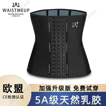 waistmeup束腰带女束腹神器燃塑身衣奥钻运动健身产后塑腰脂收腹