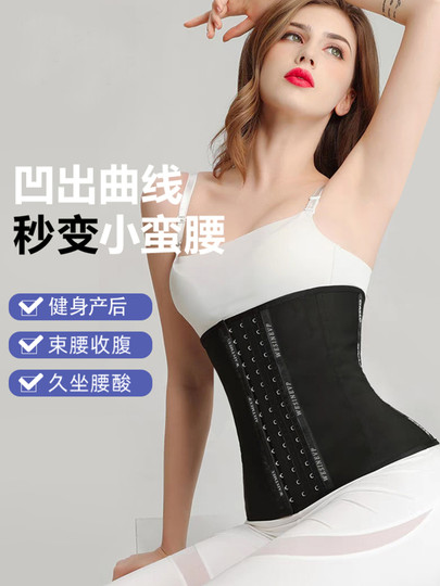 Корсет для коррекции фигуры для женщин, утягивающий корсет, корректирующее белье, для занятий спортом, фитнеса, похудения, послеродовой период, суперсильная коррекция талии, уменьшение жира, контроль живота.
