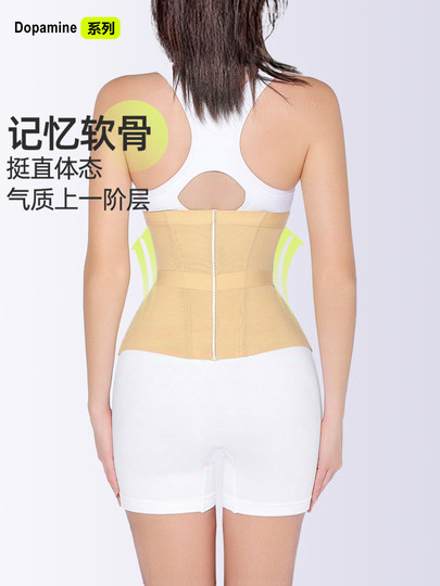 Belly belt for women to slim down belly summer thin girdle weight loss slim dress fishbone body shaping waist