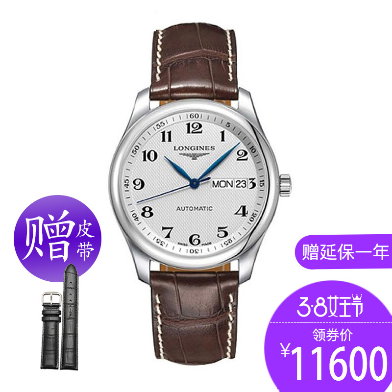 浪琴Longines手表名匠系列机械男表L2.755.4.78.3