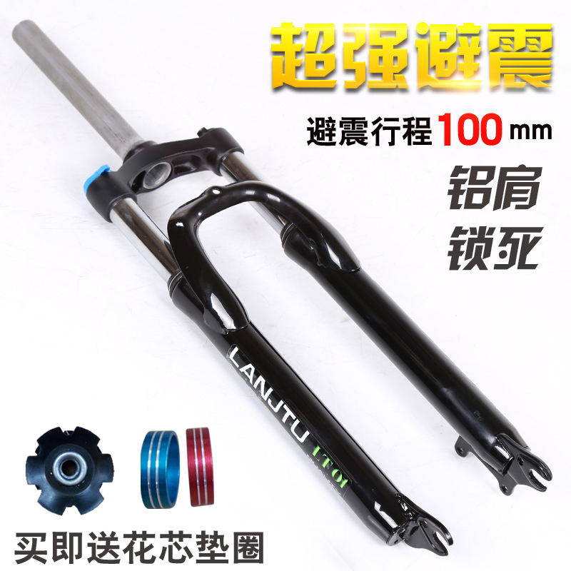 Variable speed mountain bike locking disc brake shock fork accessories 26 inch 20 inch toothless shock spring fork
