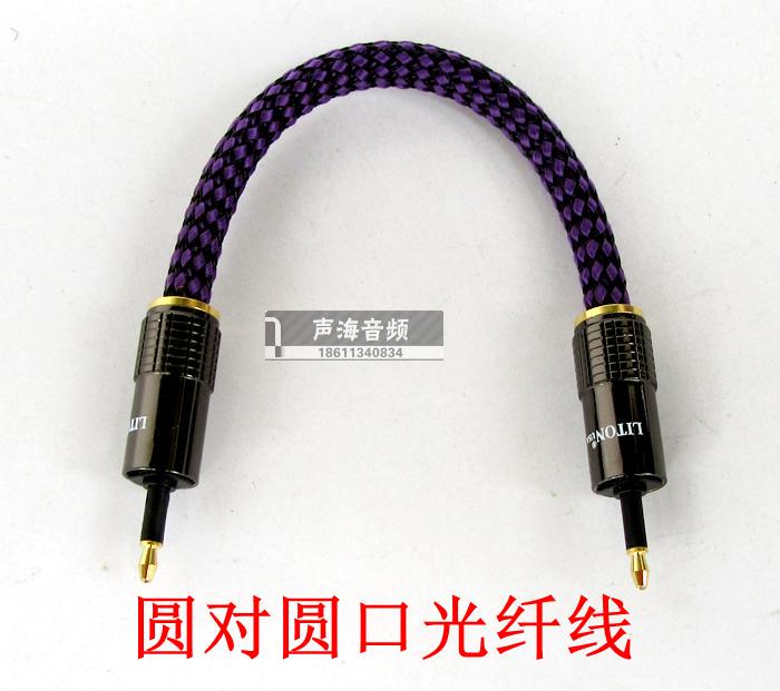 3.5mm Round-To-Round Optical Fiber Cable, Round-To-Round Optical Fiber Audio Cable, Player Digital Optical Fiber Connection Cable