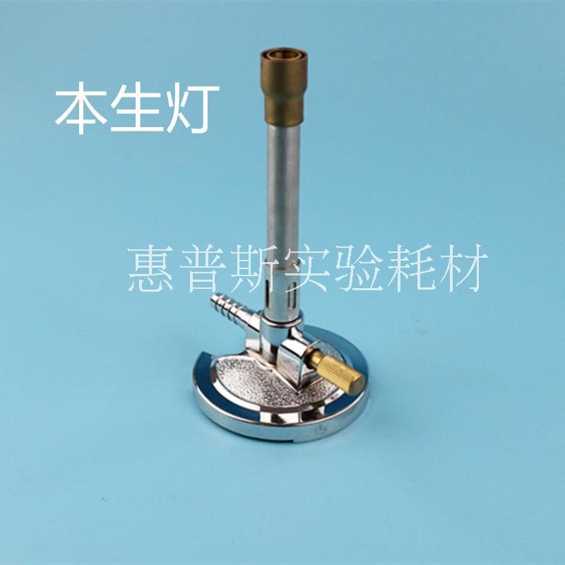 Exit Type Benson Lamp Laboratory Spray Lamp American Spray Lamp Natural Gas Jet Lamp Propane Lamp-Taobao