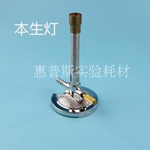 Export type Bunsen burner laboratory blowtorch American blowtorch Natural gas blowtorch Liquefied gas lamp Propane lamp