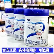 (Clearance) 800g Canned Infant Formula for Wandashan Yuanru 123 Section