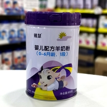 (Large Date Clearance) Yahui Goat Milk Powder Infant Formula 1 800g Canned Shelf Life 2022-9
