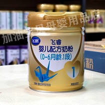 (Physical Store Synchrony) Flying Crane Fly Wise 1 paragraph 800 gr canned baby formula for a period of 0-6 months