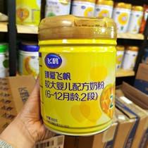 (Physical Store Synchrony) Fly Crane Milk Powder to Fly Fly Sail 2 Sections 800 gr Barrel Clothing