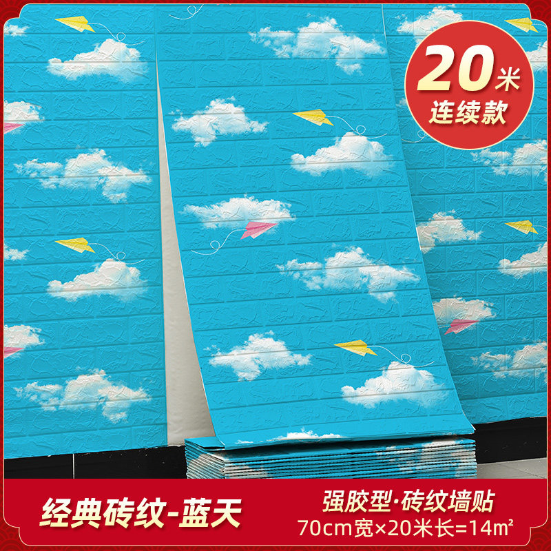 [USD 26.91] 3D Wall Sticker Wallpaper Self Adhesive Waterproof