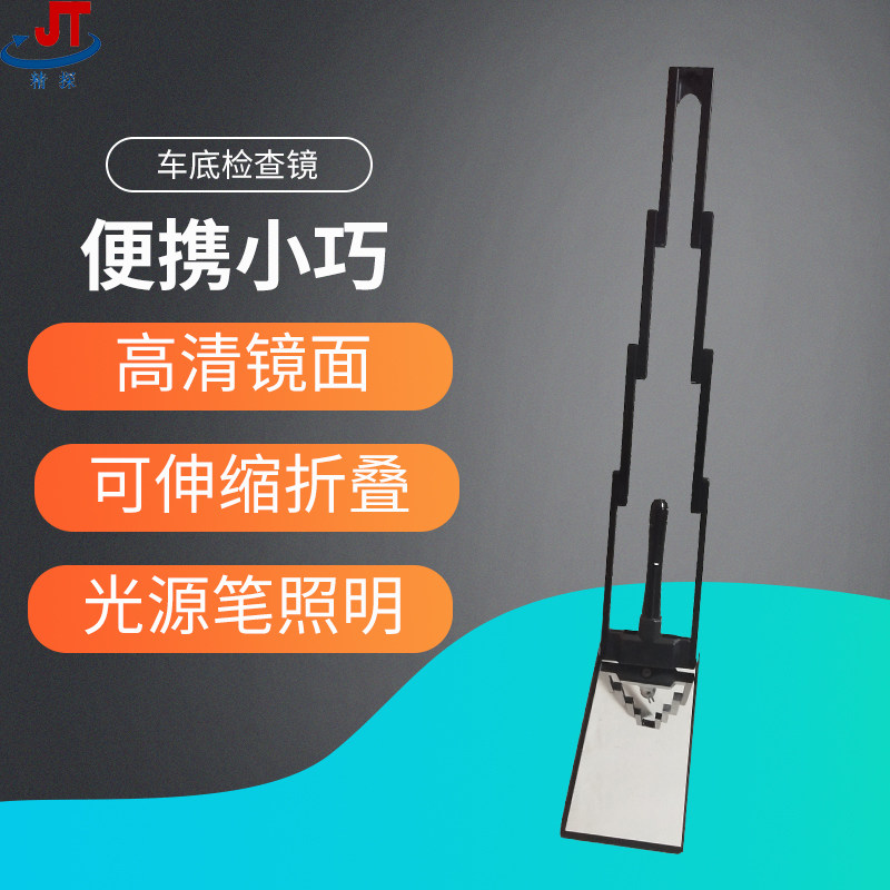 Car bottom inspection mirror Portable folding optical square car bottom mirror Mini convenient telescopic mirror Aviation airport