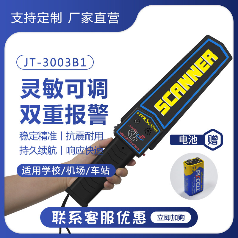 JT-3003B1 JT-3003B1 JT-3003B1 Jingtan Handheld Metal Detector Detector Wood Nail Detector Examination Room Park Security Inspection Instrument