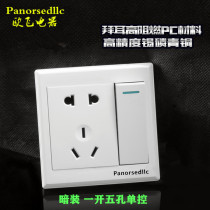 Oufei 86 type concealed wall switch socket panel household single open two three plug 5 eyes one open single control with 5 five holes