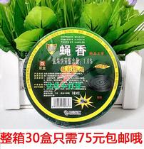 jian zi flies incense powerful addition to fly off flies smoked fly qu ying green tea (30 boxes 75 yuan)