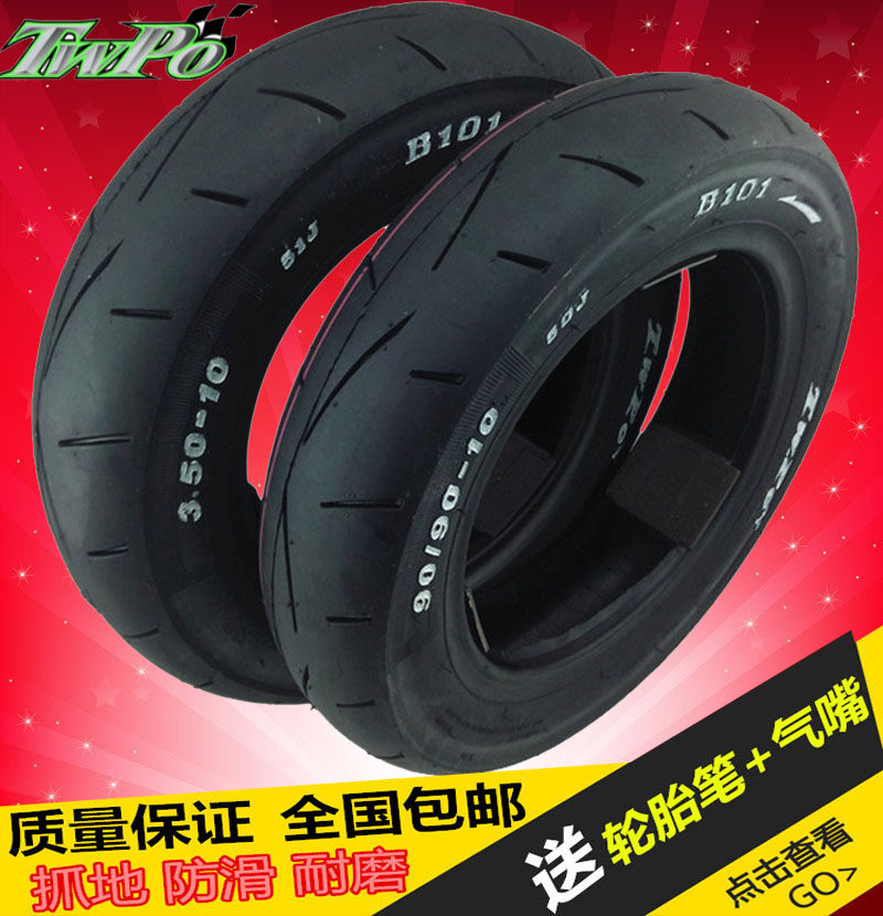 TWPO Half-hot melt 350100 90 Foo Hegui Fire Cool Chic Eagle Calf 10 12 Inch Hub Vacuum Tire