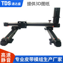 Manufacturers linear synchronous belt belt direct sales module linear cross mobile sliding table automatic transmission module