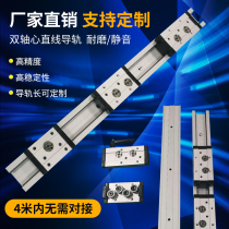 Built-in dual-axis linear guide rail SGR10 15N 20 25 locking slider photography slide rail woodworking machinery