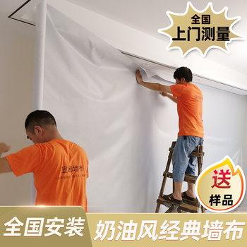 2026 High-Precision Seamless Wall Covering for the Whole House, Bedroom, Living Room, Plain Wallpaper, Cream Background, Gray Wall Fabric, Includes Installation