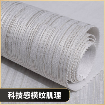 Solid Color Horizontal Stripe Modern 2026 New Seamless Wall Covering for Living Room, Bedroom, Dining Room, Wedding Room, Children's Room, Elderly Room Wall Fabric