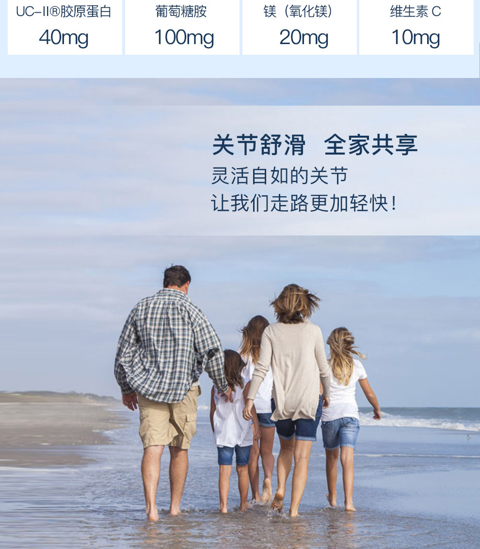 Jamieson 健美生Ultra二型氨糖维骨力