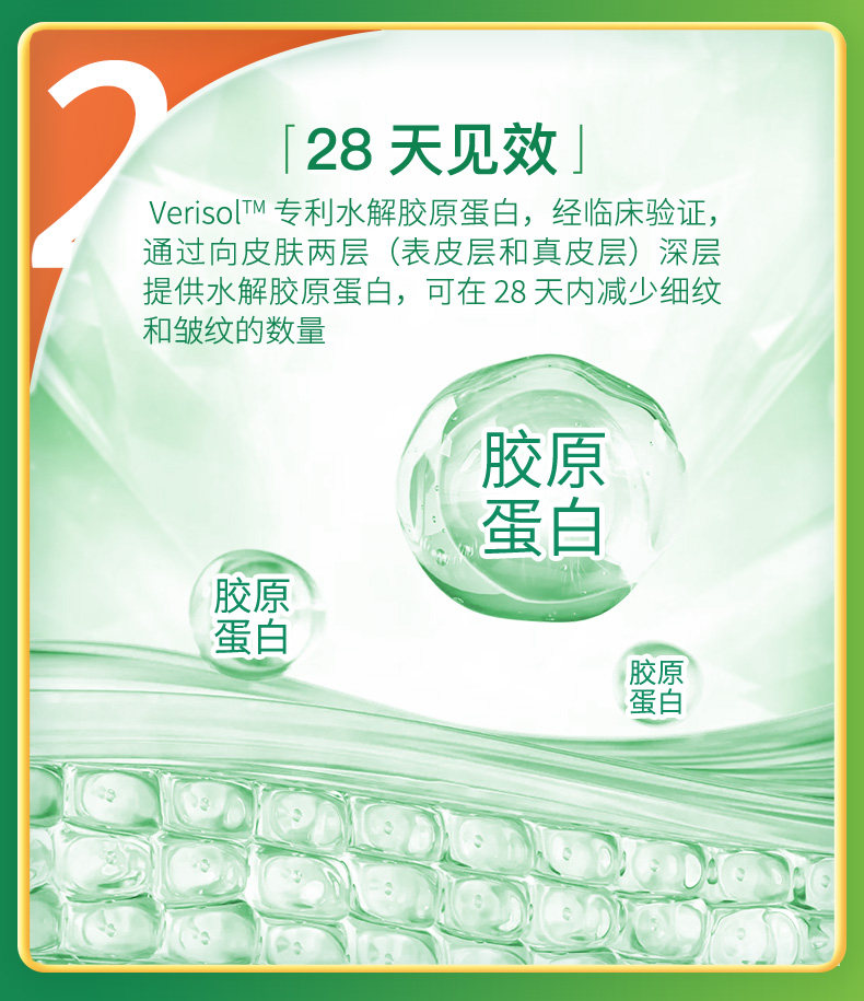 加拿大进口 Jamieson 健美生 胶原蛋白小分子肽28天精华片 60片瓶装*2件 多重优惠折后￥68.6包邮包税 赠便携式药盒