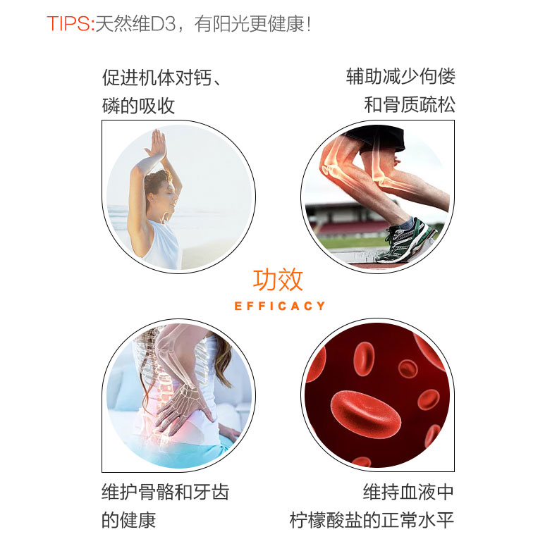Jamieson 健美生维生素D3营养片