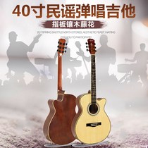 Folk guitar beginner male and female students Universal novice practice 40 inch electric box wooden guitar instrument