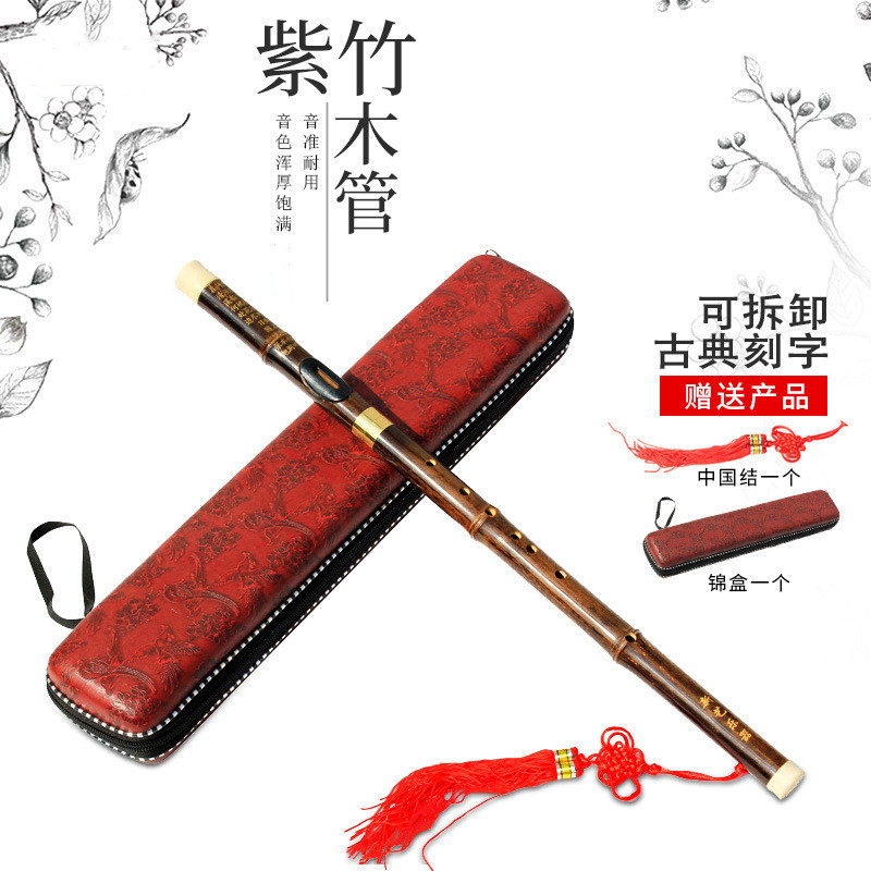 Bau Musical Instrument Bau Detachable 2-section horizontal blown purple bamboo G transfer to the Jinbox China knot