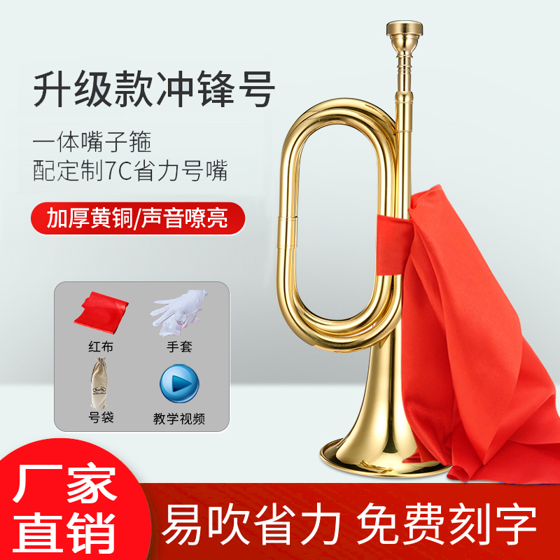 プロ仕様の金管楽器トランペット、アサルトトランペット、古いトランペット、楽器、軍楽隊、大きなステップトランペット、省力化Cトランペット