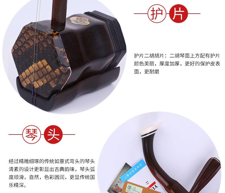 Erhu Nhạc cụ mới bắt đầu nhập chuyên nghiệp chơi cũ bằng gỗ gụ lục giác đàn nhị nhạc cụ dân tộc Daquan phụ kiện quà tặng - Nhạc cụ dân tộc đàn cổ cầm giá rẻ