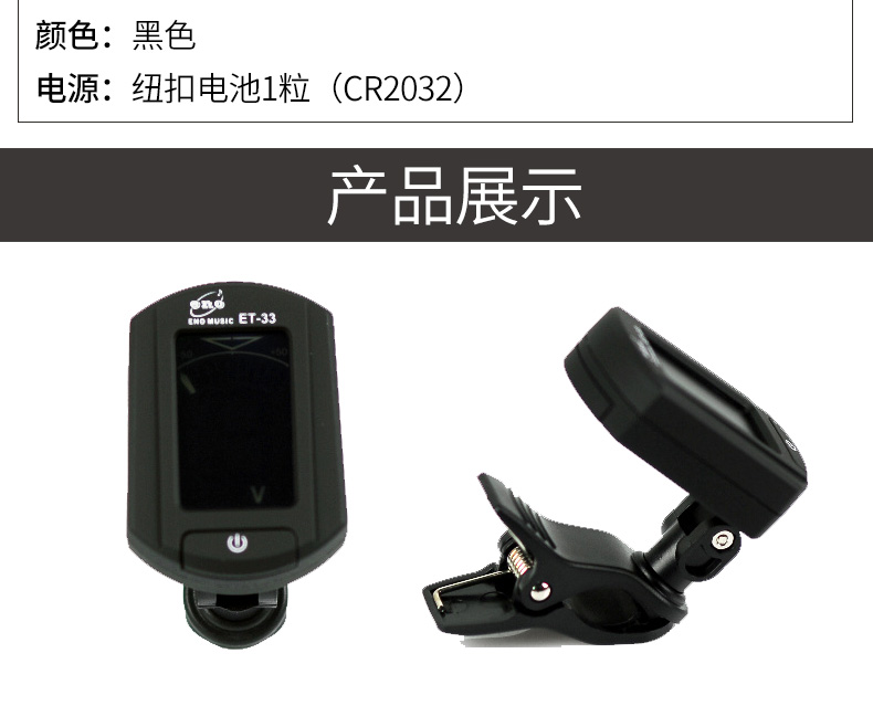 Guitar Metronome Guzheng Ukulele violin Bộ chỉnh điện tử Tuner Universal Tuner Nhạc cụ Phụ kiện dây đàn alice