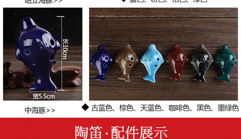 Mô hình phim hoạt hình cá heo Ocarina dành cho trẻ em Nhạc cụ Ocarina học sinh mới bắt đầu tự học sáo đào để gửi tài liệu giảng dạy sáu lỗ - Nhạc cụ dân tộc đàn nhị hồ