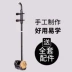 Erhu cụ mới bắt đầu thực hành sinh viên trưởng thành chuyên nghiệp chơi nhạc cụ rắn da rắn thủ công Nhạc cụ dân tộc