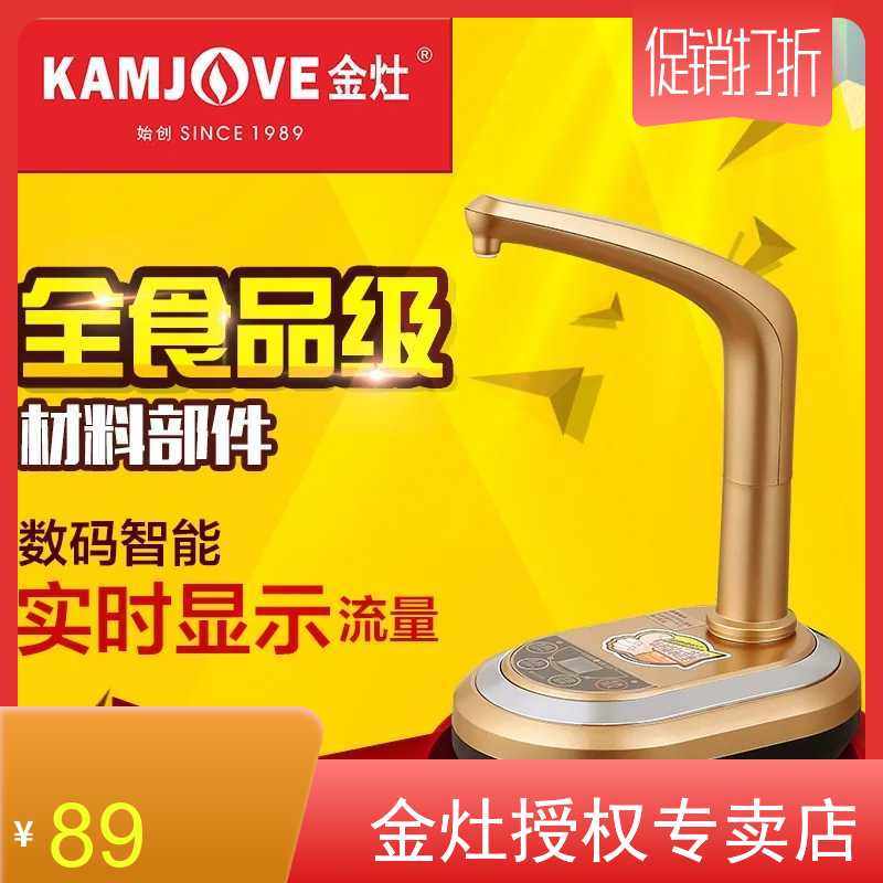 KAMJOVE gold cooker D-01 Automatic electric water pumping machine purified water Bottled Water Pressurized Water water dispenser-Taobao