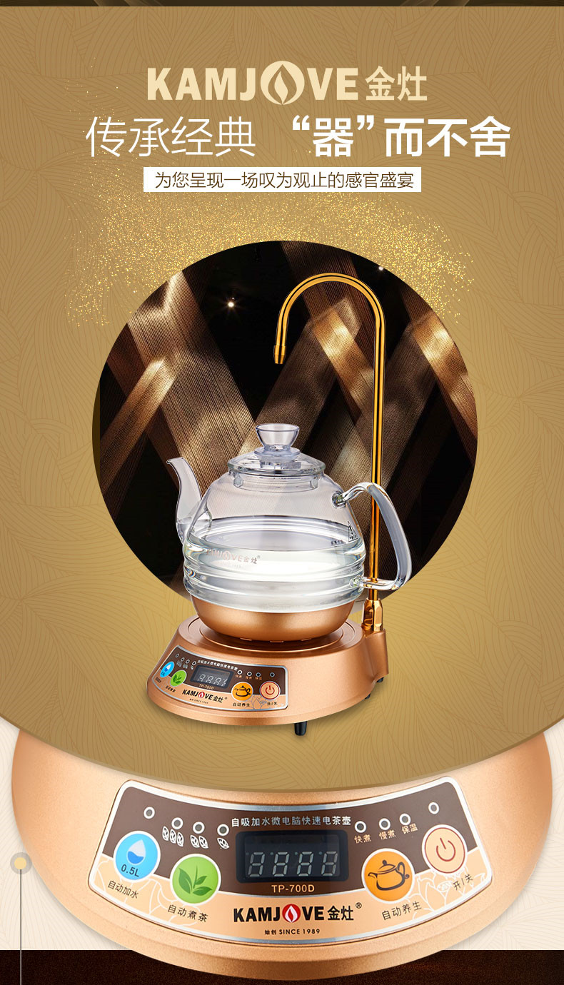 giá bình siêu tốc KAMJISE / 金 灶 TP-700D Rửa tay ấm đun nước tự động bằng ấm đun nước ấm trà - ấm đun nước điện siêu điện sắc thuốc