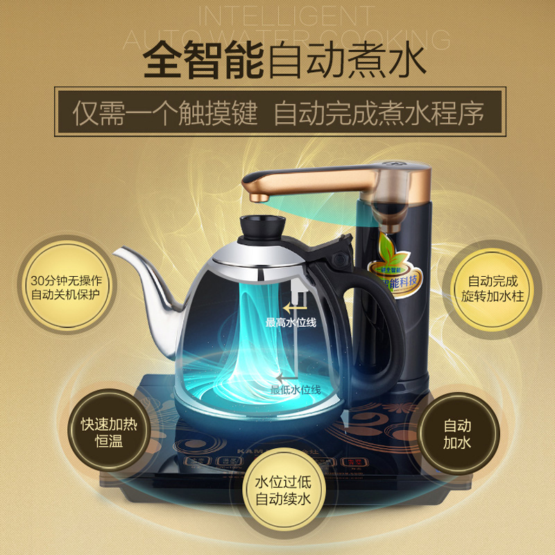Bộ ấm đun nước điện tự động KAMJISE / 金 灶 K7 - ấm đun nước điện ấm đun siêu tốc philips