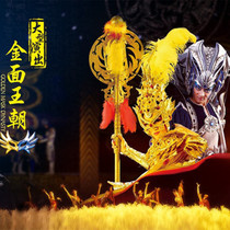Same-day tickets available Golden Mask Dynasty Beijing Happy Valley Overseas Chinese Town Grand Theater Golden Mask Dynasty tickets