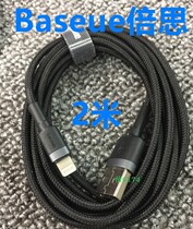 Besi lightingIPHONE78pX11 charging data cable 2 meters