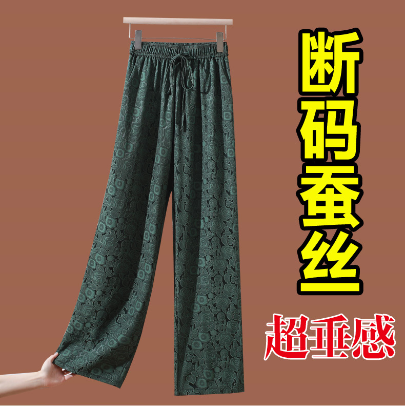 Xiangyun Silk Women's Pants, New Summer High-Waisted Straight-Leg Pants, Thin Middle-Aged Mulberry Silk Casual Narrow Wide-Leg Pants Xiangyun Silk Women's Pants, New Summer High-Waisted Straight-Leg Pants, Thin Middle-Aged Mulberry Silk Casual Narrow Wide-Leg Pants