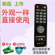 Suitable for Mingyi Science and Technology Chinese Classics Listening and Reading Machine Tutorials Learning Machine Audio Speaker Remote Control