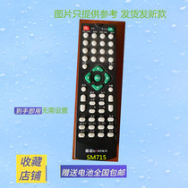 Jinzheng DVD player intelligent remote control DVD SM715 shipped new direct use