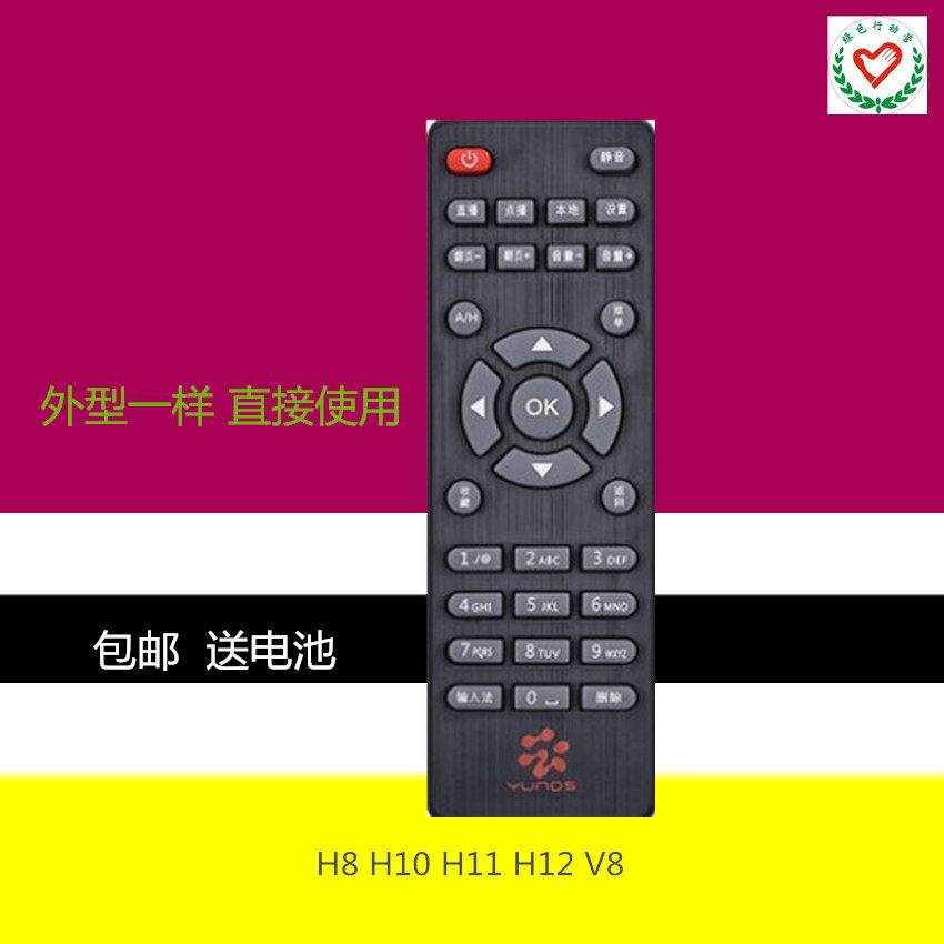  YUNOS Elegant New Internet TV Set Up Box Player Smart Remote