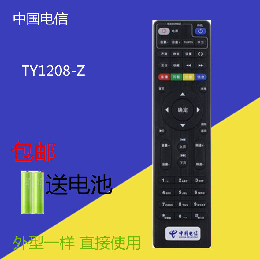 China Telecom ITV 4K HD Sichuan Tianyi TY1208-Z Internet TV Upper box remote control