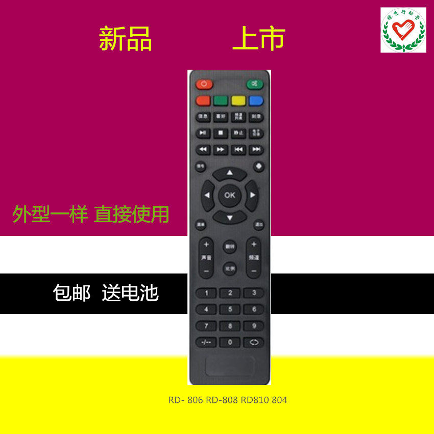 Ringer Projector Smart Remote Control RD-806 RD-808 RD810 804