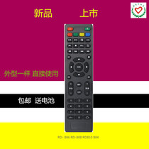 Ragel projector intelligent remote control RD-806 RD-808 RD810 804
